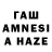 Каннабис Amnesia PS Ds